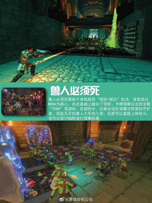 找好玩的塔防游戏？兽族人族对战等你来！