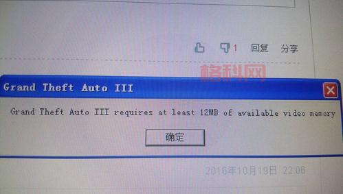 侠盗飞车单机游戏怎么下载？手把手教你安装教程！