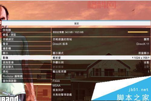 侠盗飞车单机游戏怎么下载？手把手教你安装教程！