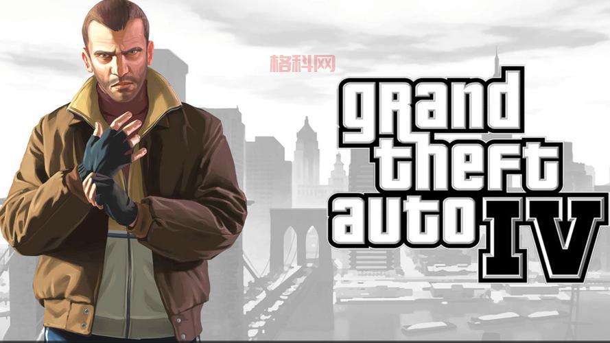 GTA4游戏深度解析：重回自由城的犯罪冒险