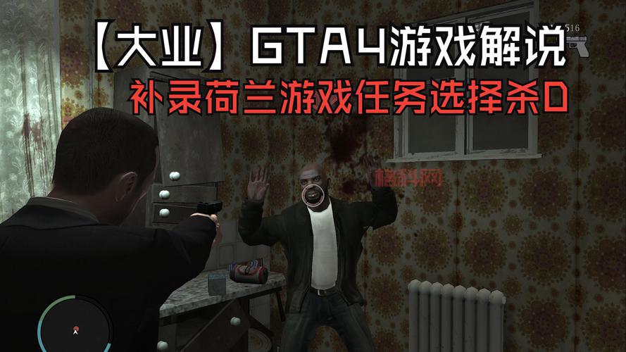 GTA4游戏深度解析：重回自由城的犯罪冒险