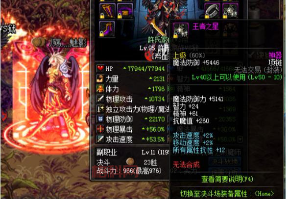 dnf早期变态装备大揭秘，属性变态到不敢相信！