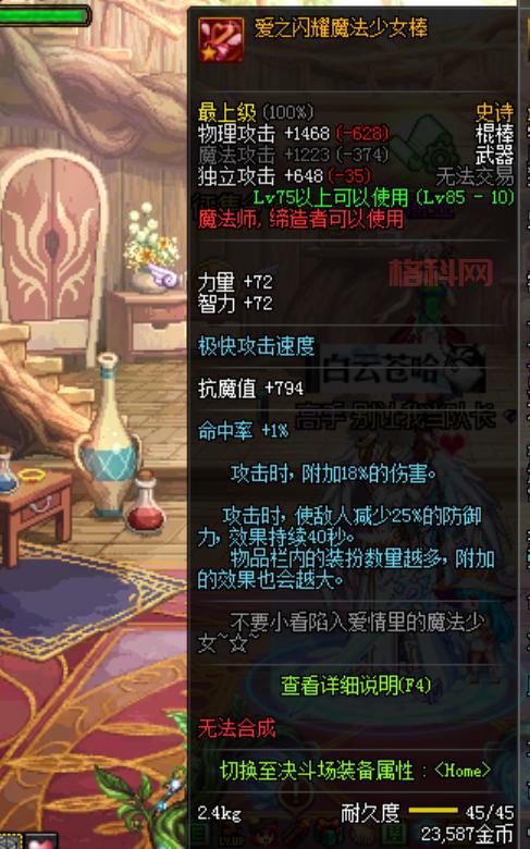 dnf早期变态装备大揭秘，属性变态到不敢相信！