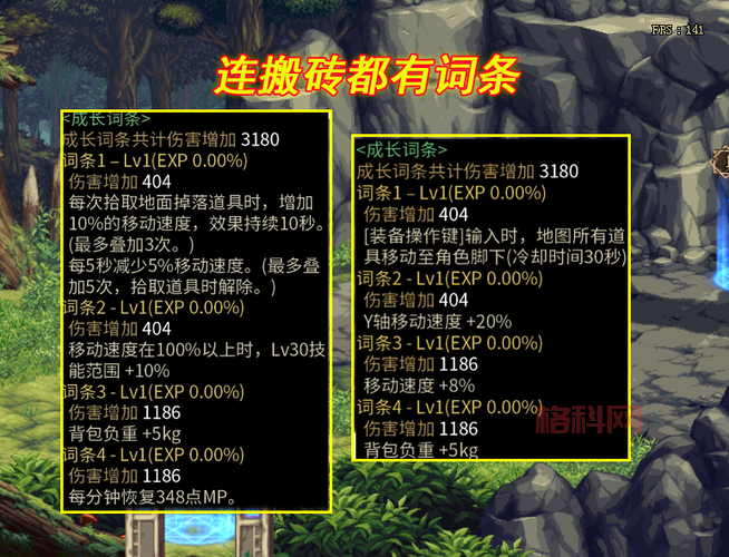 dnf早期变态装备大揭秘，属性变态到不敢相信！