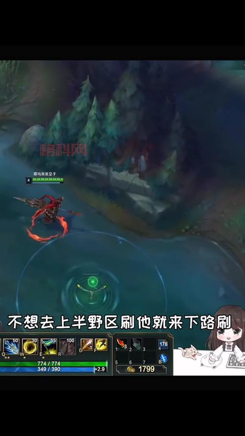 德玛西亚皇子打野出装2021思路分享，助你快速上王者！
