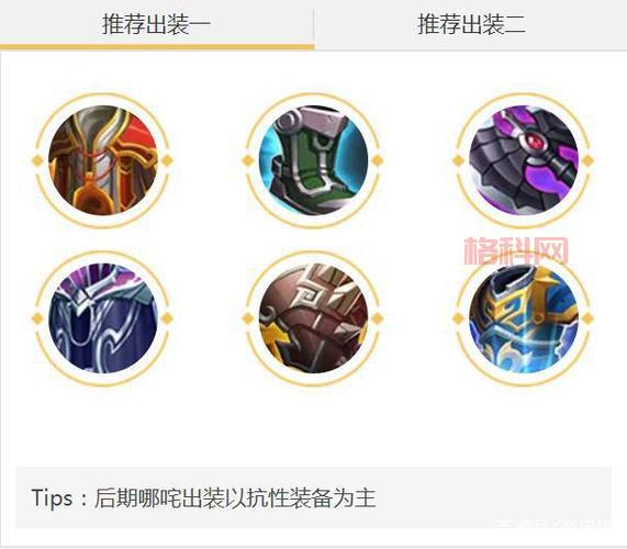 德玛西亚皇子打野出装2021思路分享，助你快速上王者！