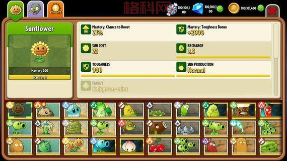 下载植物大战僵尸原版无限金币，体验策略对战乐趣！