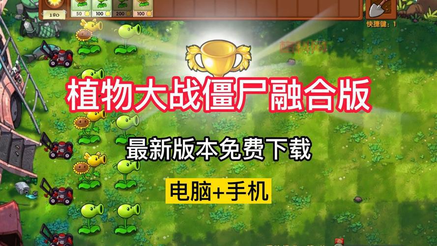 下载植物大战僵尸原版无限金币，体验策略对战乐趣！