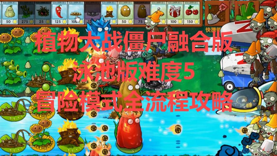 下载植物大战僵尸原版无限金币，体验策略对战乐趣！
