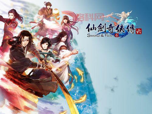 仙剑奇侠传七发售时间定了！2021年10月15日不见不散
