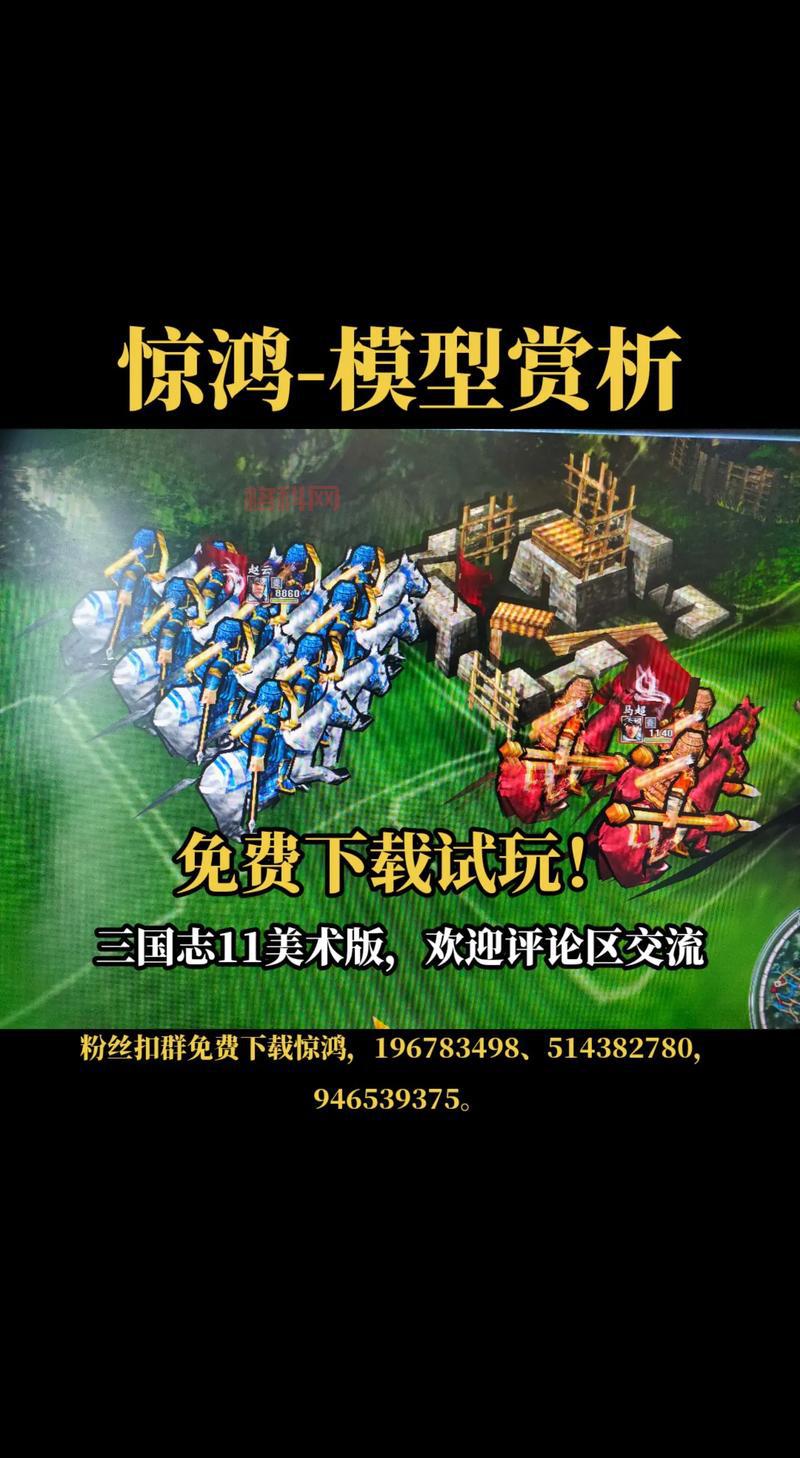 找三国志11剧本下载大全？这个网站资源超全！