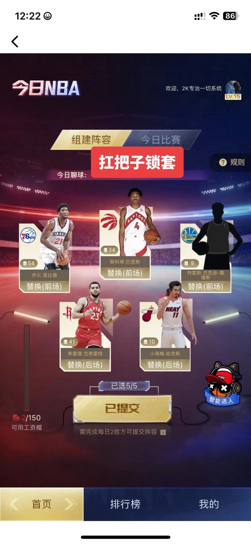 2K6游戏介绍：NBA 2K6热火队封面与PS2、Xbox版深度评测