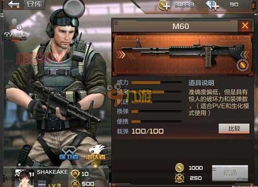 M60A武器评测：游戏穿越火线的最佳选择