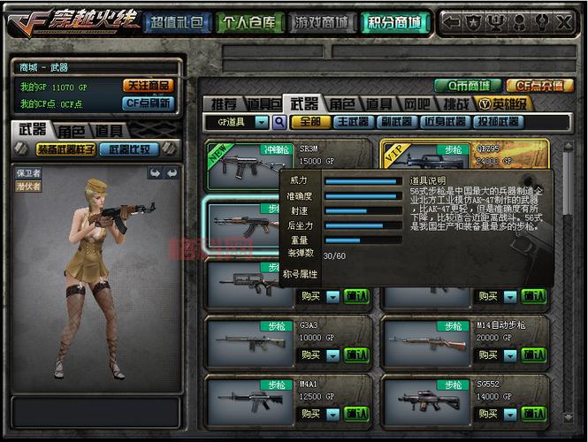 M60A武器评测：游戏穿越火线的最佳选择