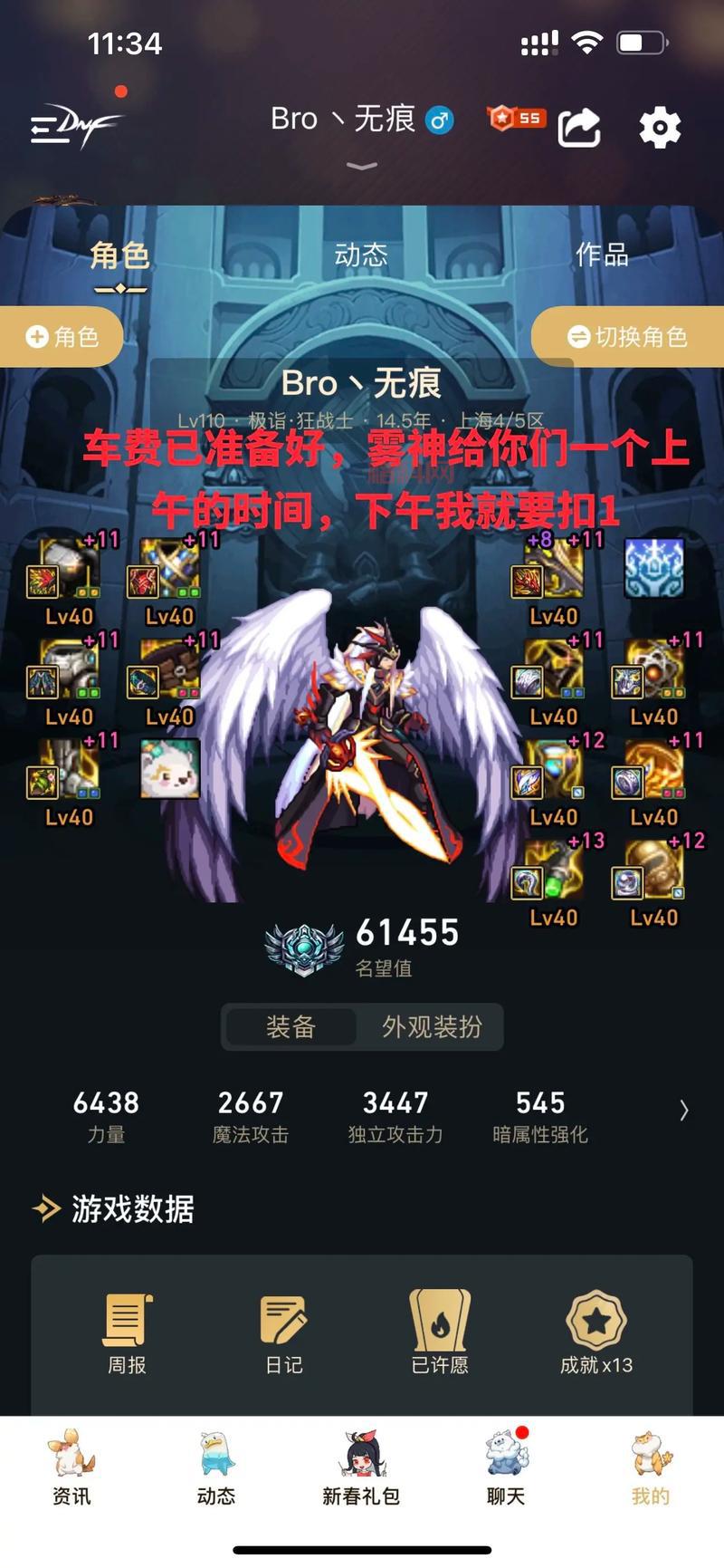 DNF外桂横行？手游现状揭秘与玩家心声