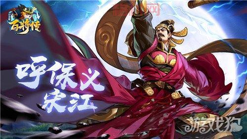 宋江属什么生肖？揭秘宋江属马的性格与领导力！
