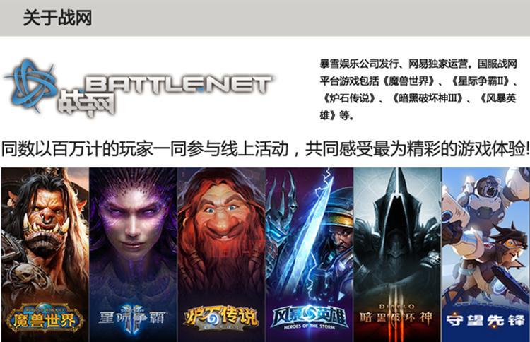 战网一卡通使用方法：快速充值魔兽世界帐号