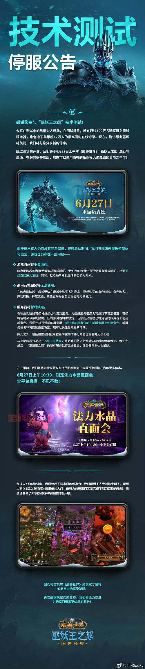 战网一卡通使用方法：快速充值魔兽世界帐号