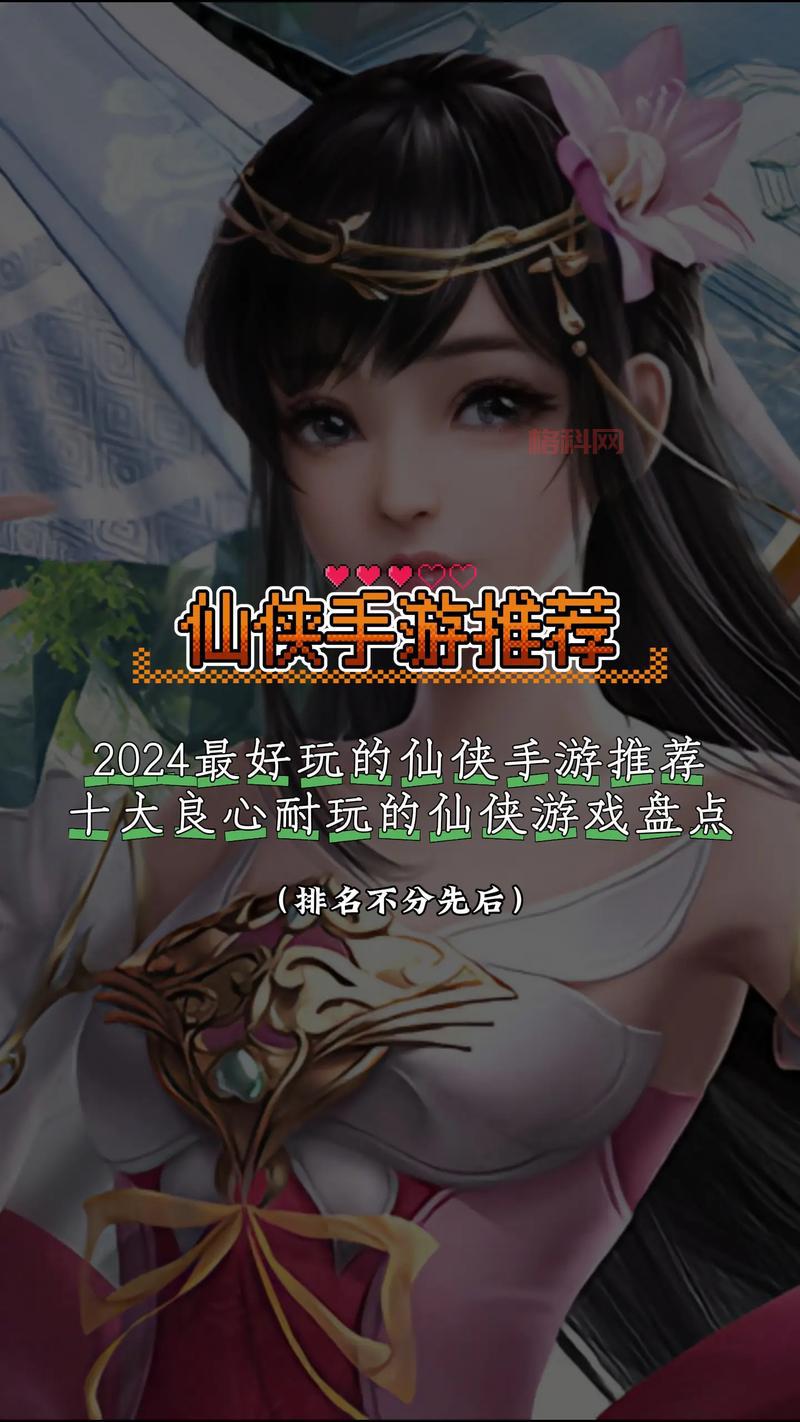 2024最好玩的角色扮演手游排行榜，不玩你就out啦！