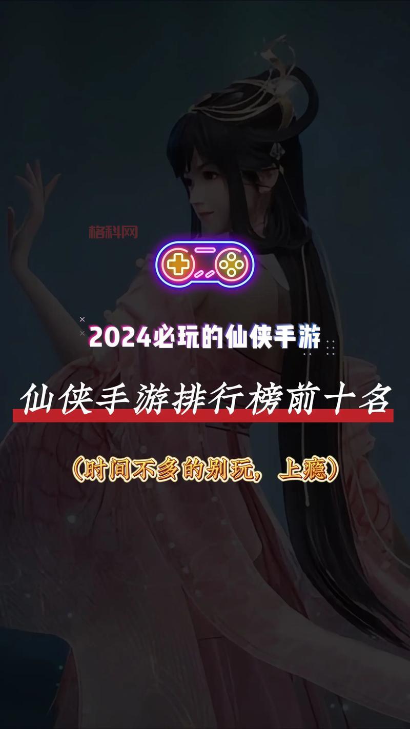 2024最好玩的角色扮演手游排行榜，不玩你就out啦！
