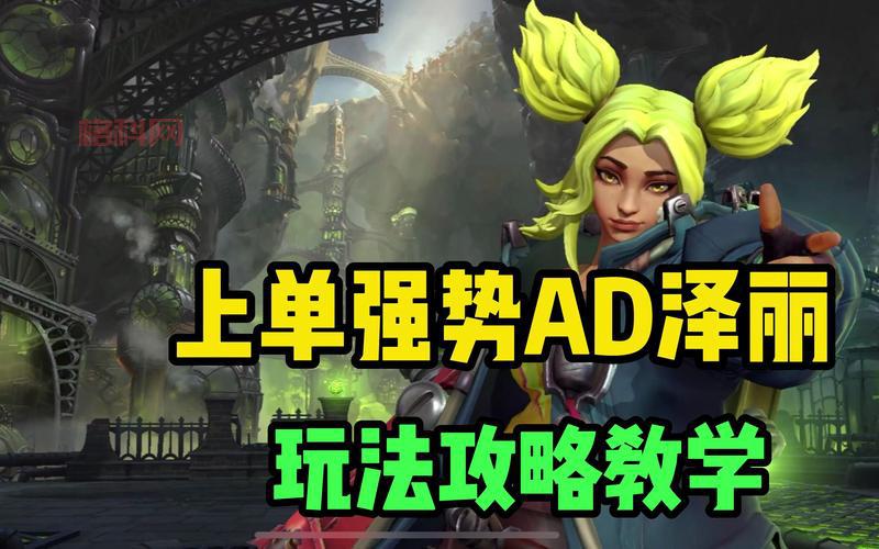 lol新英雄介绍：对线技巧教学，打爆一切上单！