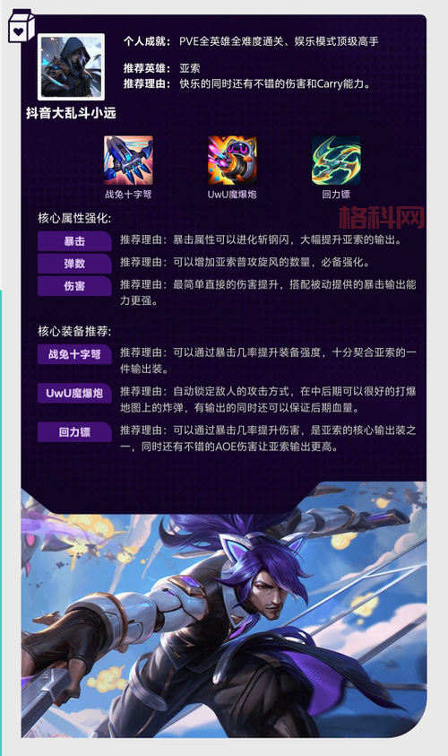 lol新英雄介绍：对线技巧教学，打爆一切上单！