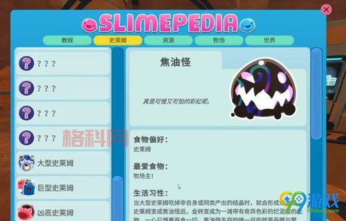 史莱姆牧场攻略：如何高效养殖史莱姆获取巨额收益