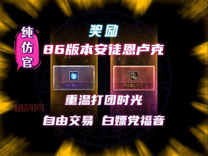 dnf白嫖时装兑换券活动来了！手把手教你参与！