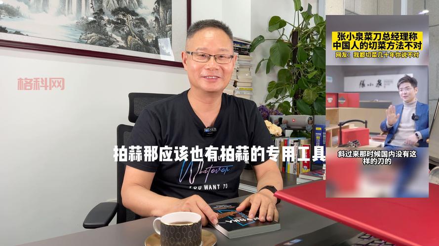 张小泉与王麻子菜刀拍蒜：哪个更胜一筹