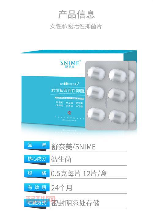 初蕊凝胶：有效缓解阴部不适的护理产品