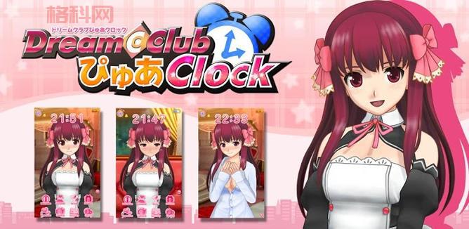Dream Club Zero：梦幻俱乐部零的全新体验与游戏特色