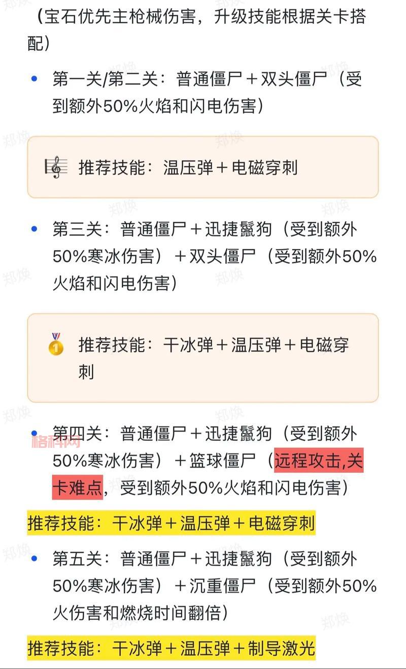 侠水陆大会5人攻略电脑版，新手也能轻松通关！