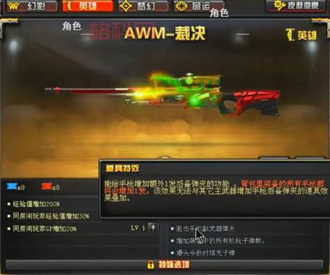 awm天龙属性有多强？游戏大神带你全面解析！
