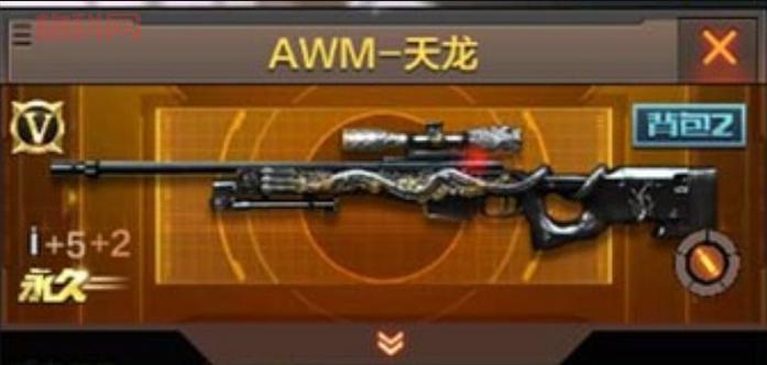awm天龙属性有多强？游戏大神带你全面解析！