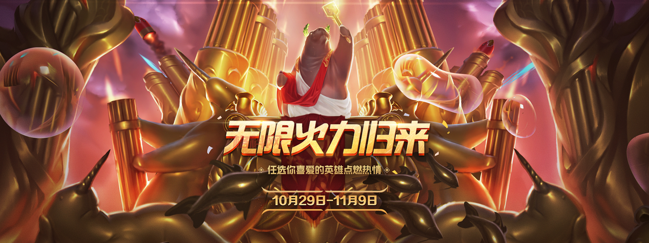 2023无限火力官网公告端游开放时间确定！速来围观！