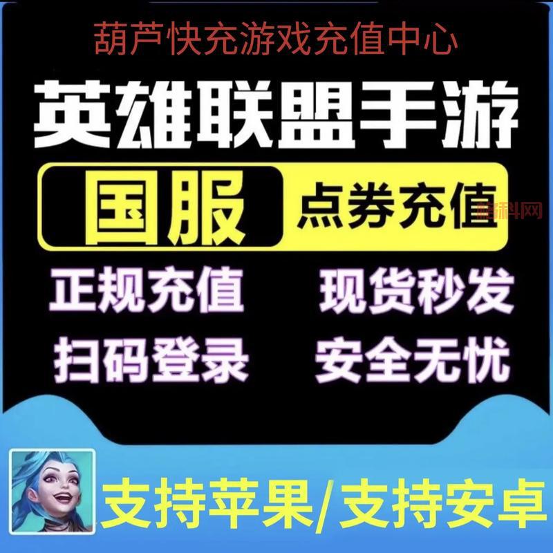 LOL更新速度太慢？解除速度限制，畅快游戏！