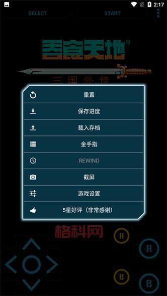 nes模拟器中文版下载，手机重温儿时红白机游戏经典