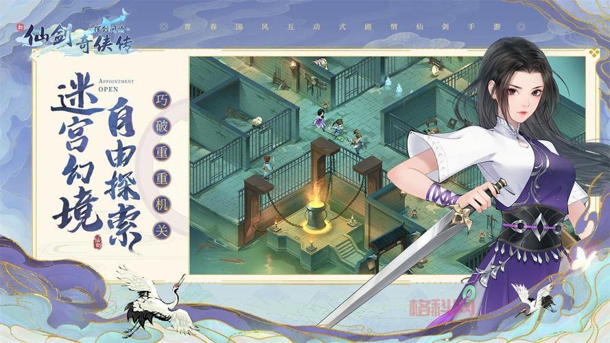 仙剑奇侠传3问情篇：重温经典，开启新的情感冒险