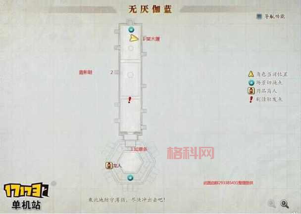 古剑2捐毒划线攻略：蓝绿红线完美连接技巧