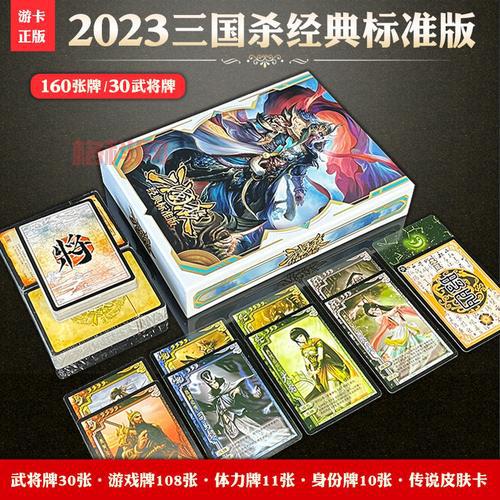 三国杀对战卡武将卡牌怎么搭配？最强卡组推荐