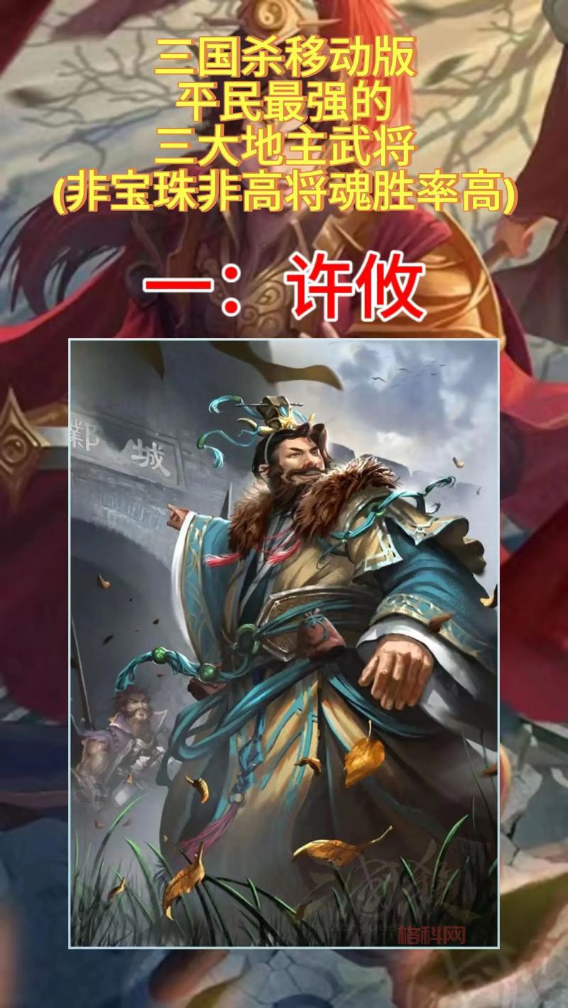 三国杀对战卡武将卡牌怎么搭配？最强卡组推荐