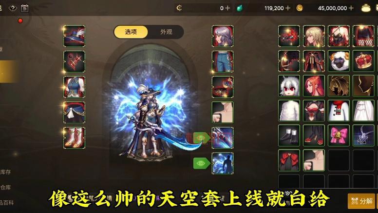 dnf韩服第一套天空长啥样？带你回顾经典外观！