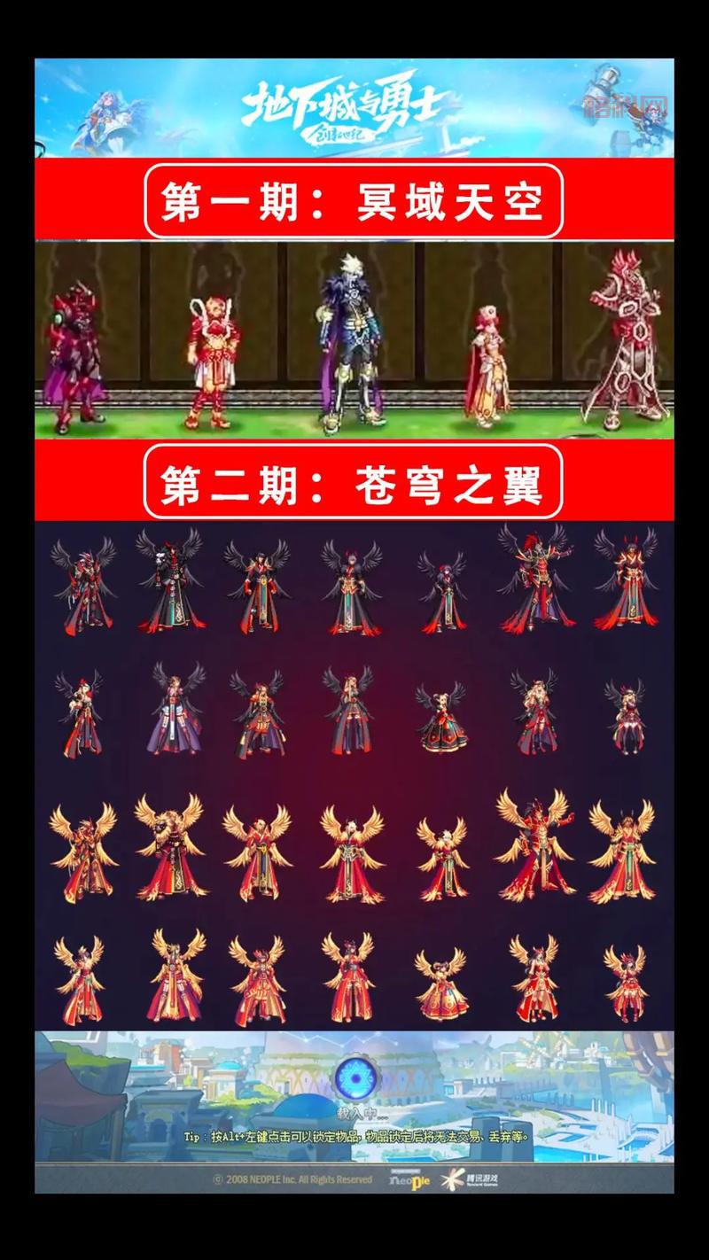 dnf韩服第一套天空长啥样？带你回顾经典外观！