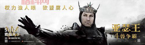 亚瑟王电影解析：从石中剑到圣杯的英雄之路