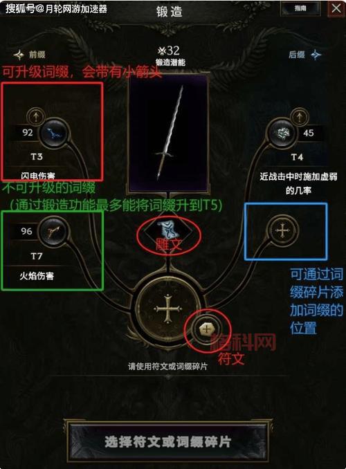 2012一球成名游戏技巧解析：新手必看攻略