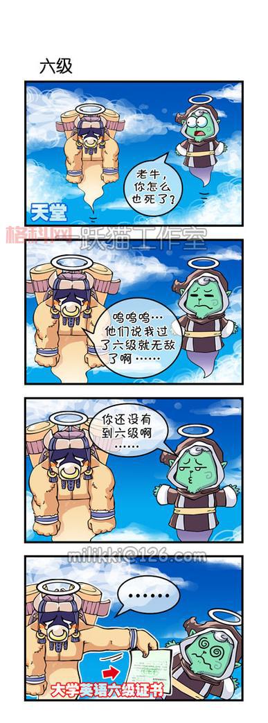 一跃猫的创作旅程：从四格漫画到卡通Loading图