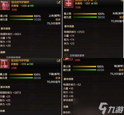 DNF圣骑士武器选择攻略：适合辅助与输出的最佳装备