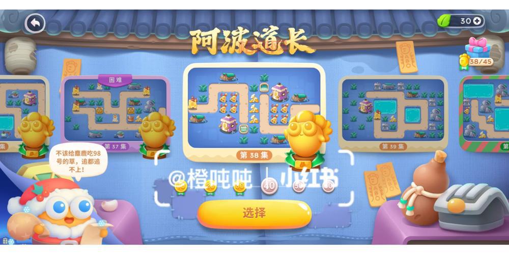 保卫萝卜挑战38关通关技巧与策略大全