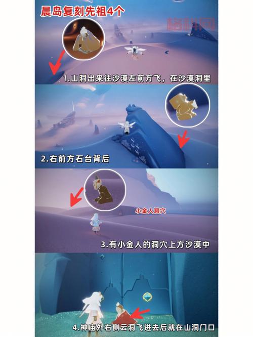 光遇蝴蝶结先祖位置指南：轻松找到云野蝴蝶平原先祖
