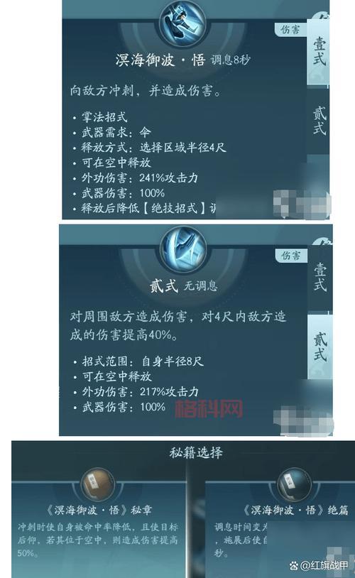 剑网三2020PVE最强职业详解，教你轻松打出高伤害